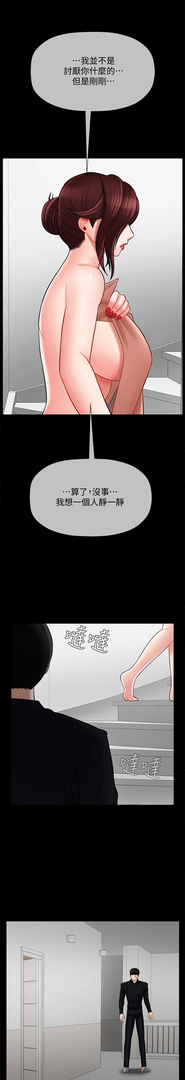 《坏老师》漫画最新章节坏老师-第18话-一起洗澡的乐趣免费下拉式在线观看章节第【8】张图片