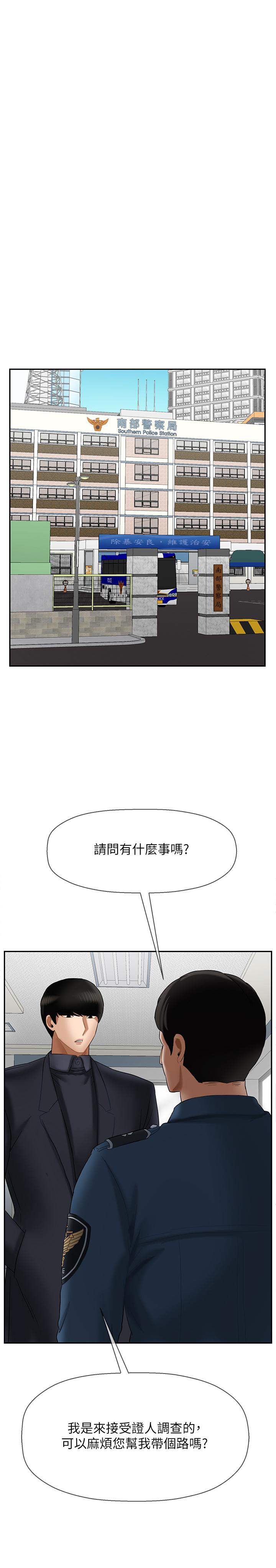 《坏老师》漫画最新章节坏老师-第20话-被怀疑的正宇免费下拉式在线观看章节第【35】张图片