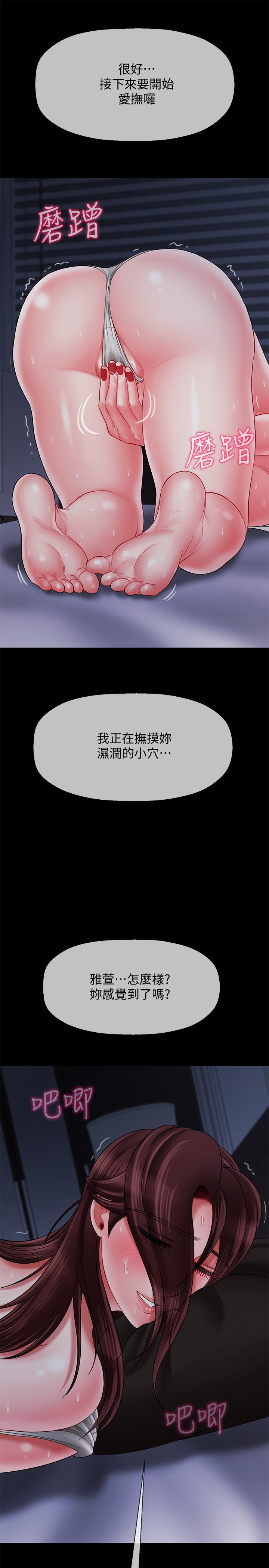 《坏老师》漫画最新章节坏老师-第20话-被怀疑的正宇免费下拉式在线观看章节第【15】张图片