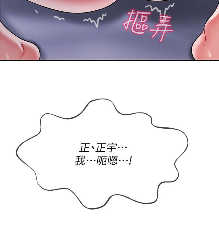 《坏老师》漫画最新章节坏老师-第20话-被怀疑的正宇免费下拉式在线观看章节第【4】张图片