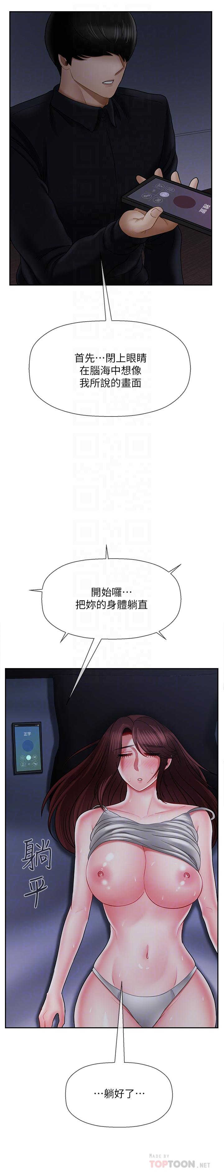 《坏老师》漫画最新章节坏老师-第20话-被怀疑的正宇免费下拉式在线观看章节第【10】张图片