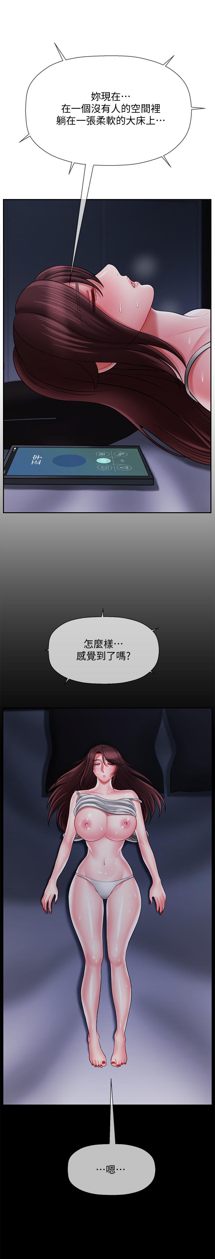 《坏老师》漫画最新章节坏老师-第20话-被怀疑的正宇免费下拉式在线观看章节第【11】张图片