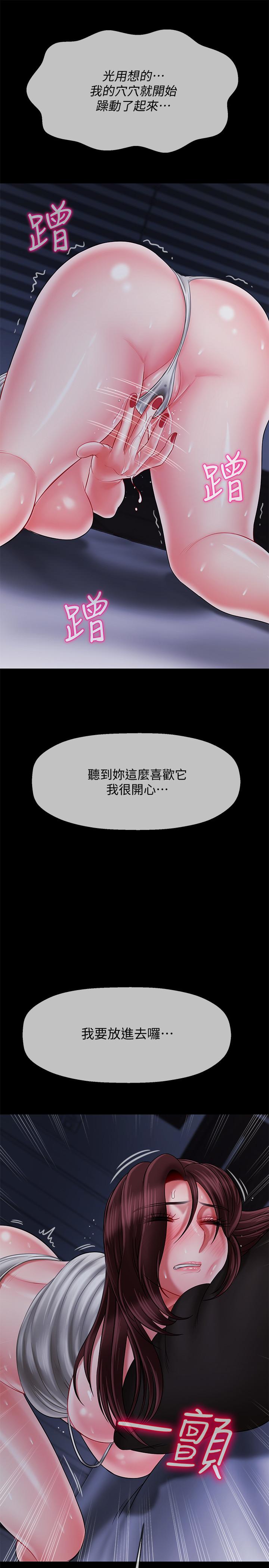 《坏老师》漫画最新章节坏老师-第20话-被怀疑的正宇免费下拉式在线观看章节第【19】张图片