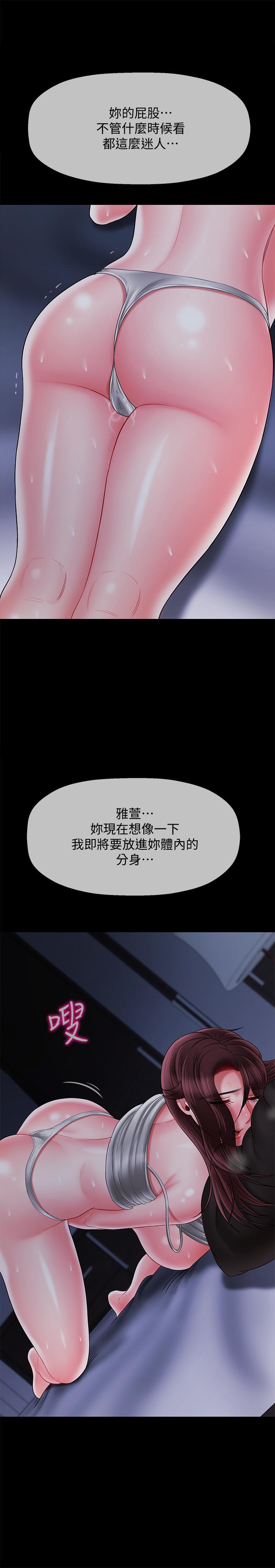 《坏老师》漫画最新章节坏老师-第20话-被怀疑的正宇免费下拉式在线观看章节第【18】张图片