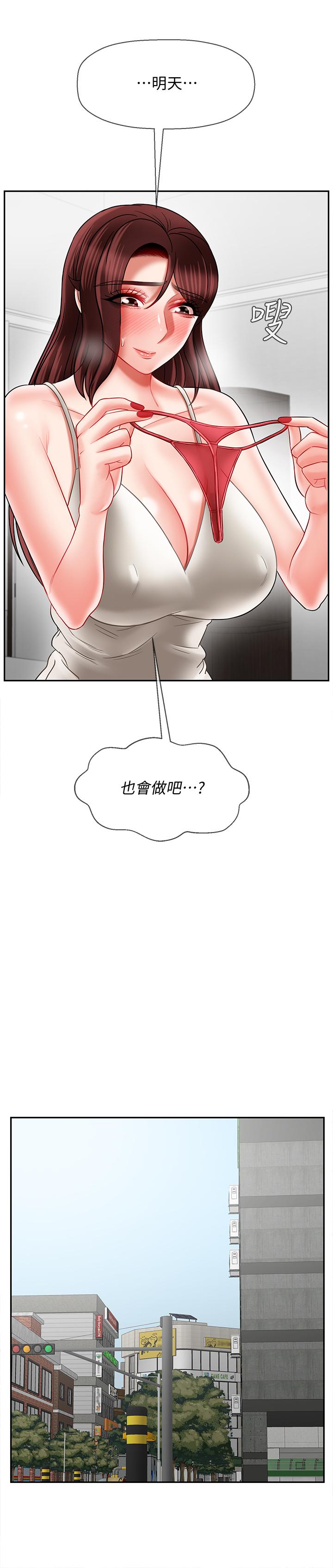 《坏老师》漫画最新章节坏老师-第22话-内心的波动免费下拉式在线观看章节第【28】张图片