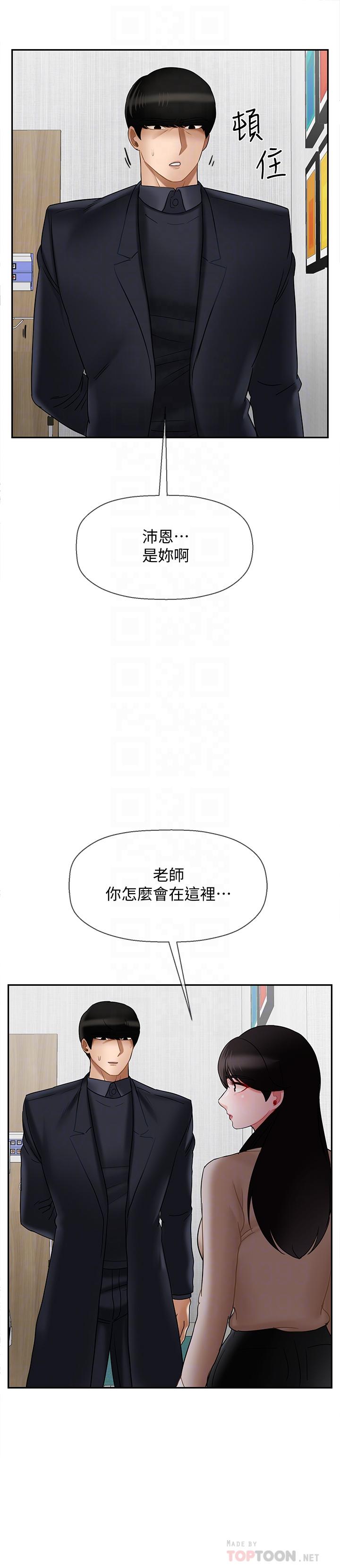 《坏老师》漫画最新章节坏老师-第22话-内心的波动免费下拉式在线观看章节第【1】张图片