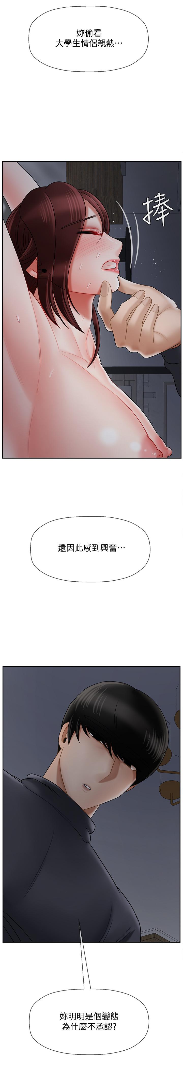 《坏老师》漫画最新章节坏老师-第26话-认识自我的过程免费下拉式在线观看章节第【43】张图片