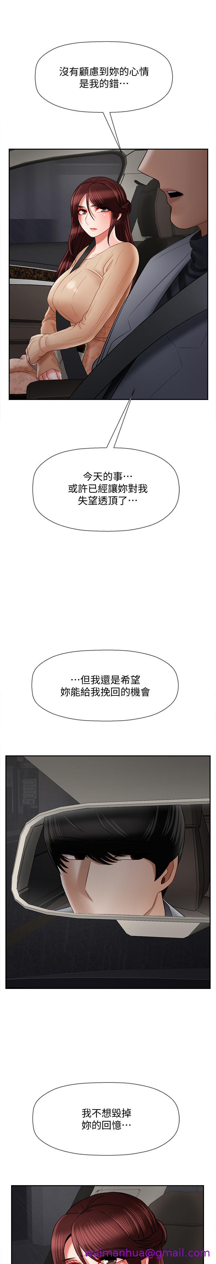 《坏老师》漫画最新章节坏老师-第26话-认识自我的过程免费下拉式在线观看章节第【10】张图片