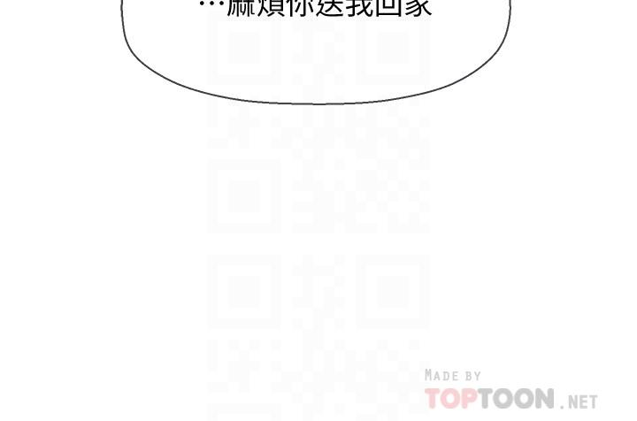 《坏老师》漫画最新章节坏老师-第26话-认识自我的过程免费下拉式在线观看章节第【7】张图片