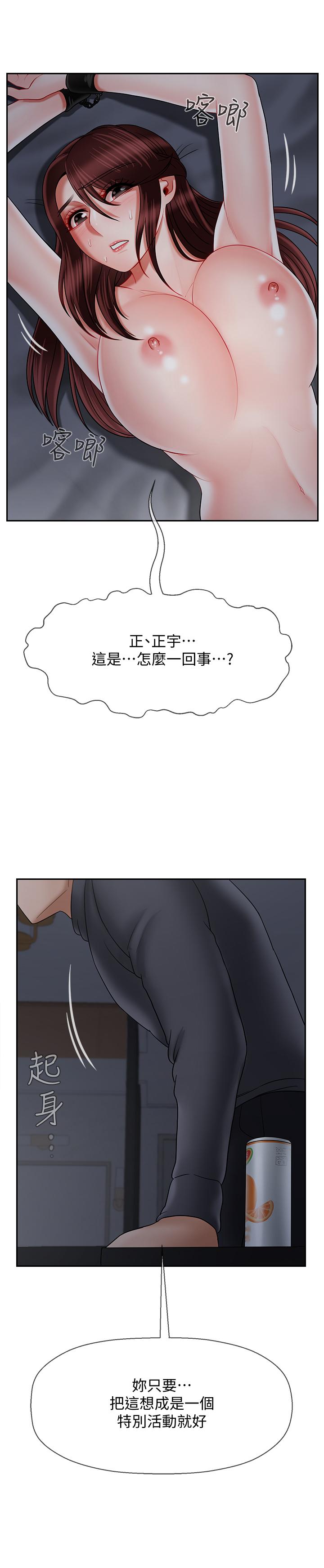 《坏老师》漫画最新章节坏老师-第26话-认识自我的过程免费下拉式在线观看章节第【35】张图片