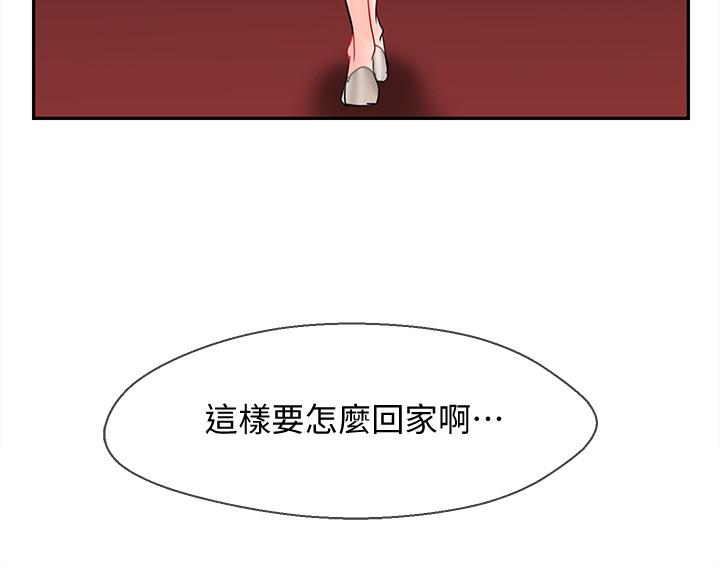 《坏老师》漫画最新章节坏老师-第28话-不怀好意的目光免费下拉式在线观看章节第【23】张图片