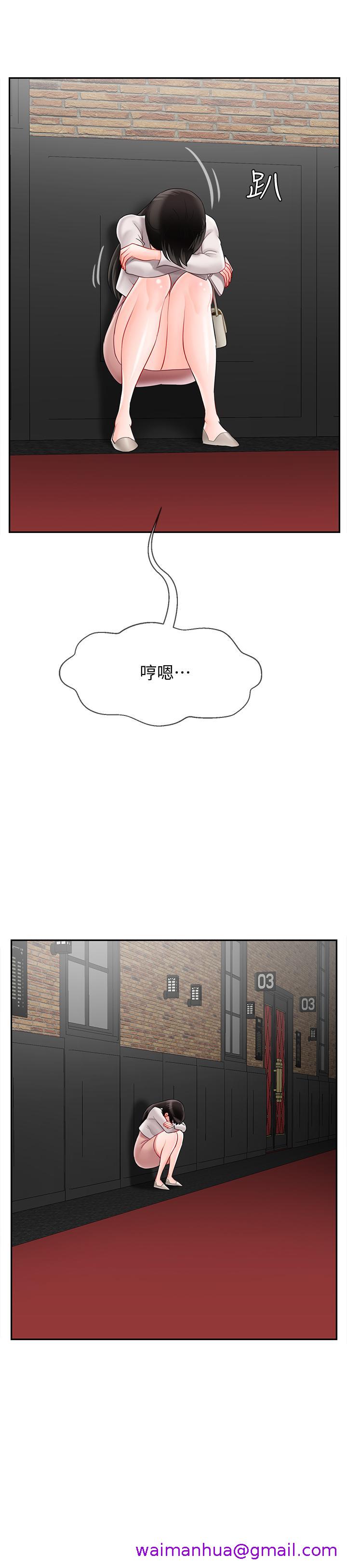 《坏老师》漫画最新章节坏老师-第28话-不怀好意的目光免费下拉式在线观看章节第【20】张图片