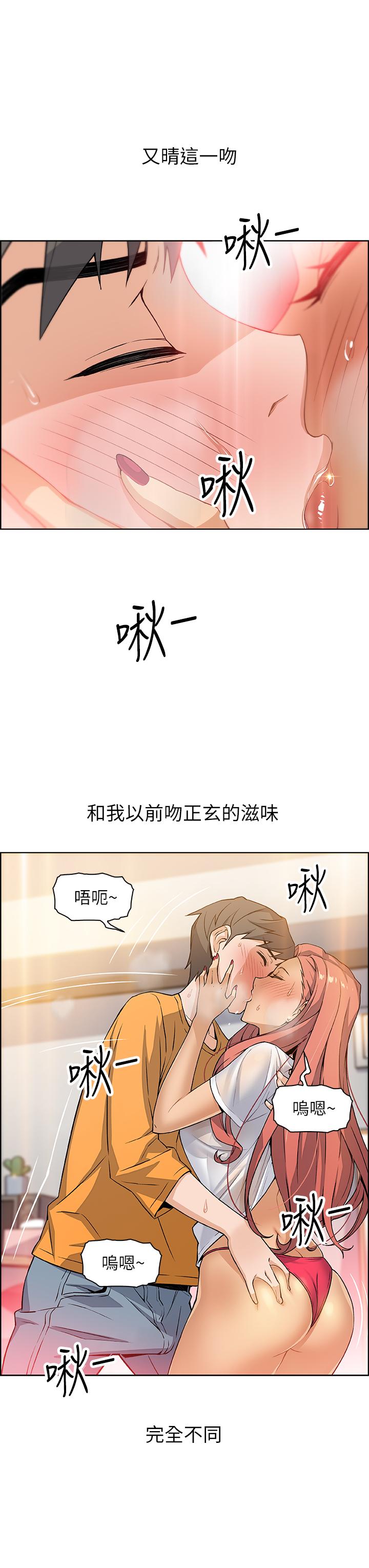 《前女友变女佣》漫画最新章节前女友变女佣-第2话-都这样了就做到底吧免费下拉式在线观看章节第【6】张图片