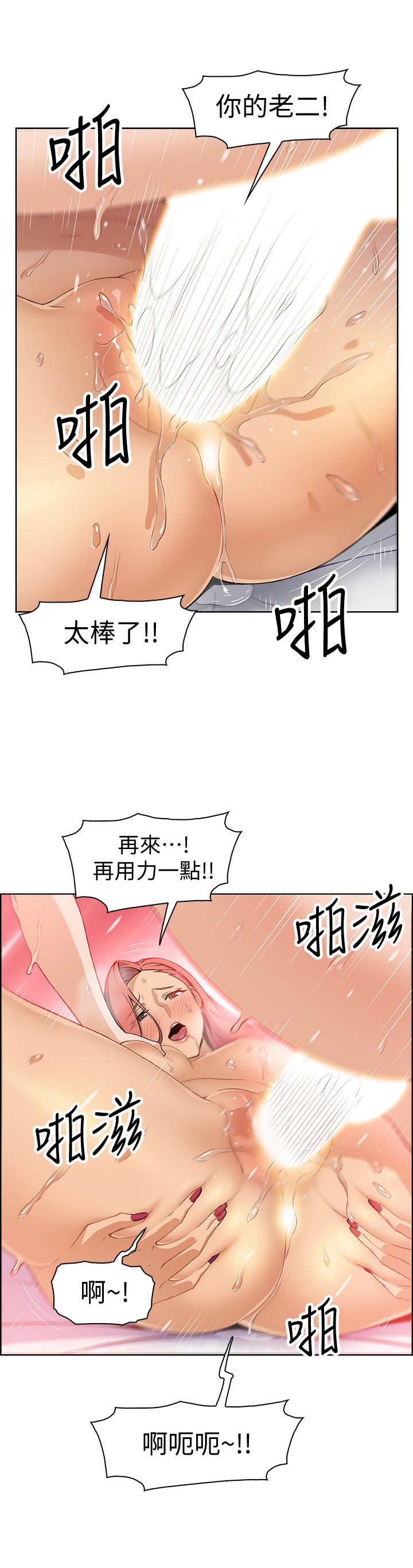 《前女友变女佣》漫画最新章节前女友变女佣-第2话-都这样了就做到底吧免费下拉式在线观看章节第【26】张图片