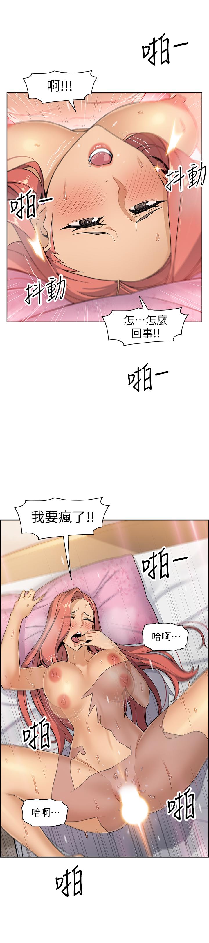 《前女友变女佣》漫画最新章节前女友变女佣-第2话-都这样了就做到底吧免费下拉式在线观看章节第【25】张图片