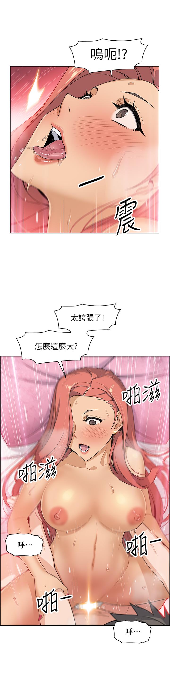 《前女友变女佣》漫画最新章节前女友变女佣-第2话-都这样了就做到底吧免费下拉式在线观看章节第【24】张图片