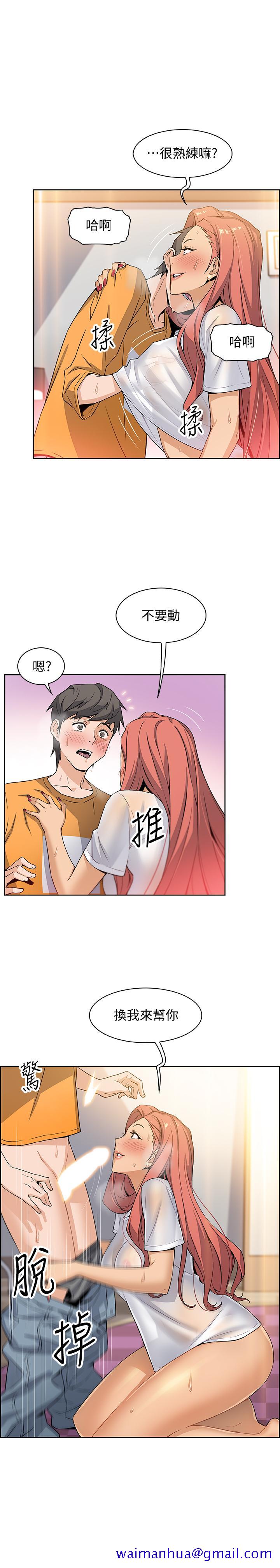 《前女友变女佣》漫画最新章节前女友变女佣-第2话-都这样了就做到底吧免费下拉式在线观看章节第【8】张图片