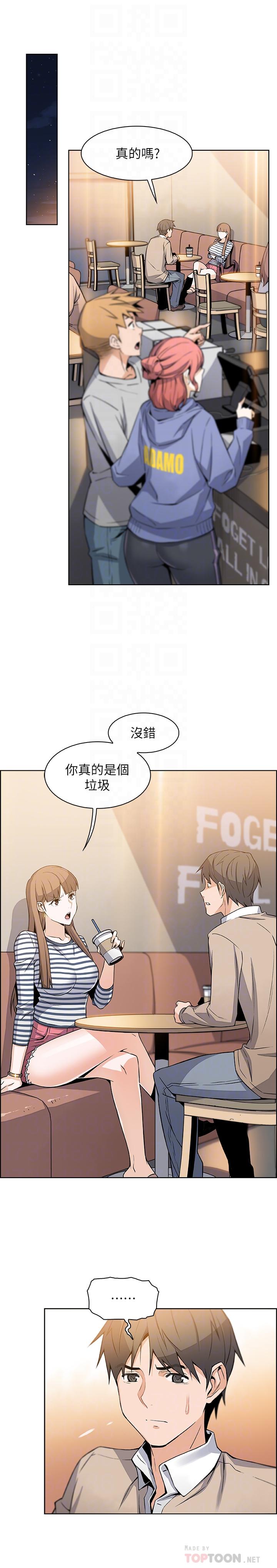 《前女友变女佣》漫画最新章节前女友变女佣-第6话-和市长女儿一夜情免费下拉式在线观看章节第【15】张图片