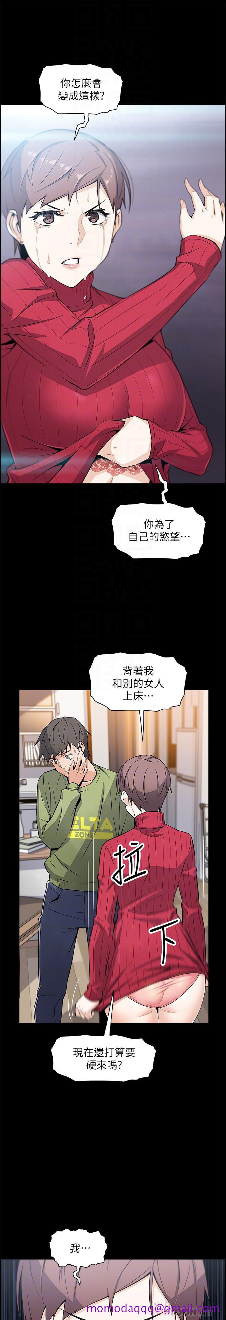 《前女友变女佣》漫画最新章节前女友变女佣-第6话-和市长女儿一夜情免费下拉式在线观看章节第【3】张图片