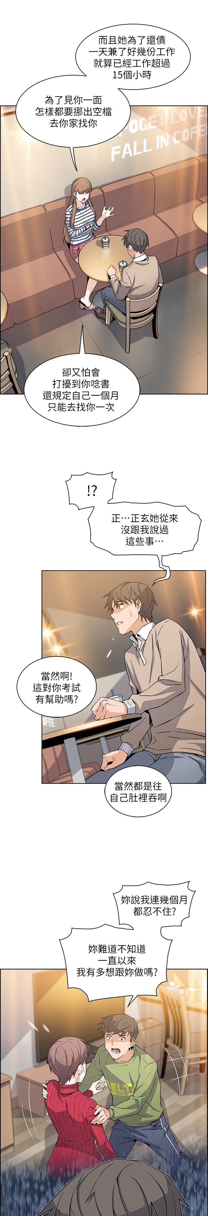 《前女友变女佣》漫画最新章节前女友变女佣-第6话-和市长女儿一夜情免费下拉式在线观看章节第【17】张图片