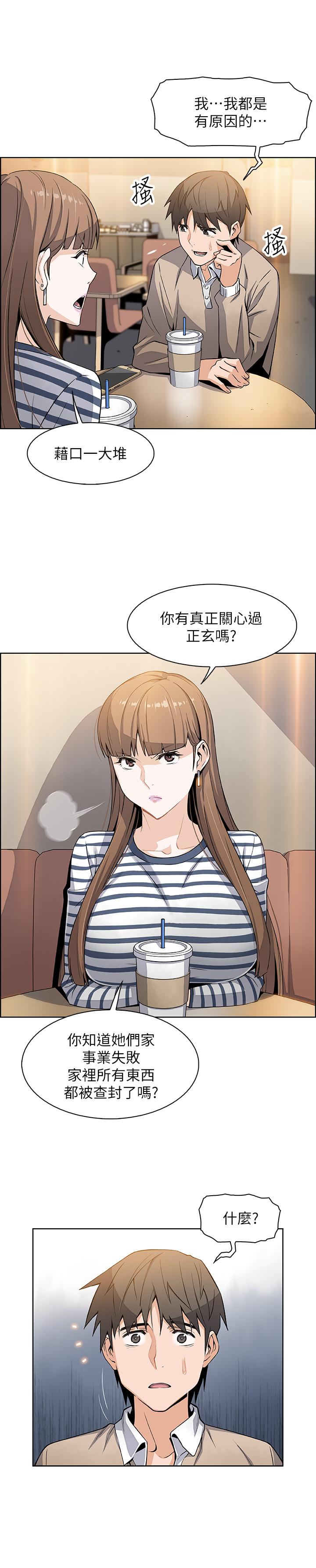 《前女友变女佣》漫画最新章节前女友变女佣-第6话-和市长女儿一夜情免费下拉式在线观看章节第【16】张图片