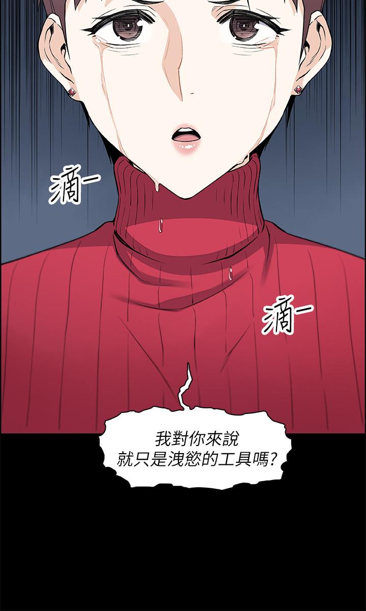 《前女友变女佣》漫画最新章节前女友变女佣-第6话-和市长女儿一夜情免费下拉式在线观看章节第【4】张图片