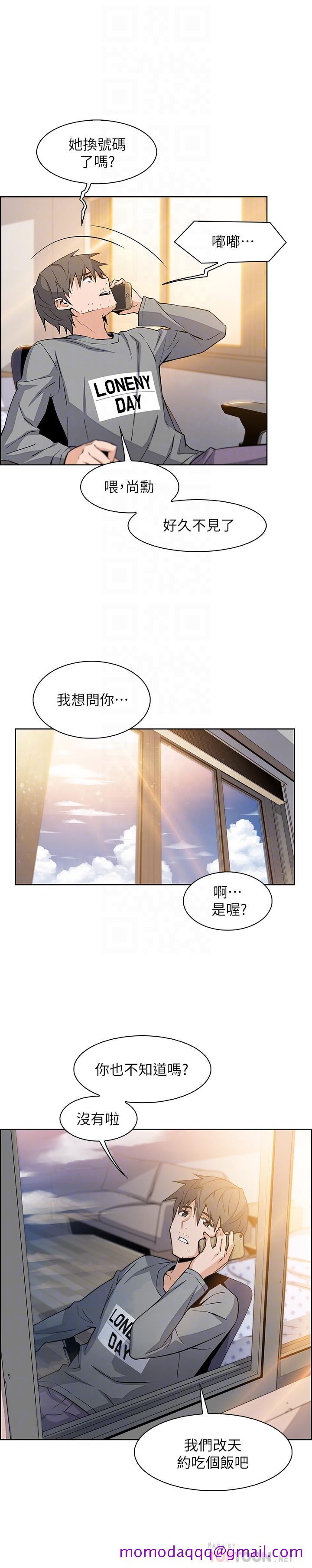 《前女友变女佣》漫画最新章节前女友变女佣-第6话-和市长女儿一夜情免费下拉式在线观看章节第【13】张图片