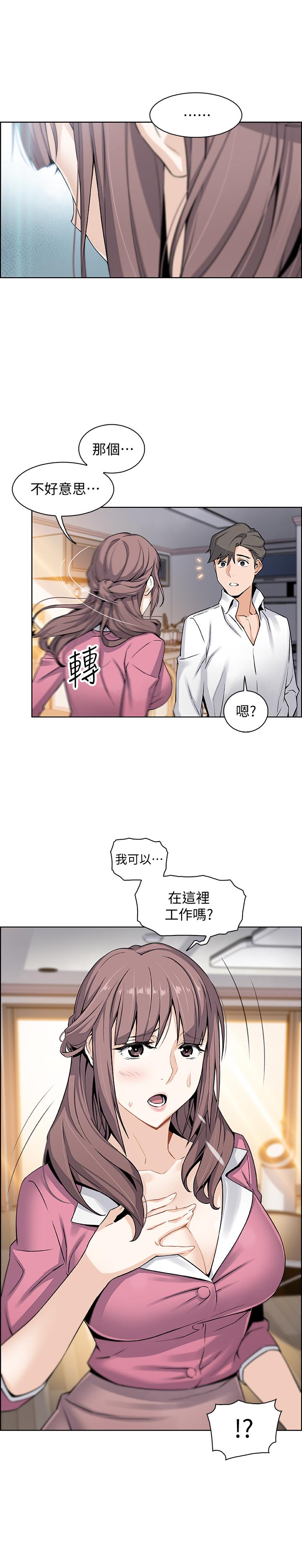 《前女友变女佣》漫画最新章节前女友变女佣-第8话-第一次拥抱正玄的裸体免费下拉式在线观看章节第【17】张图片