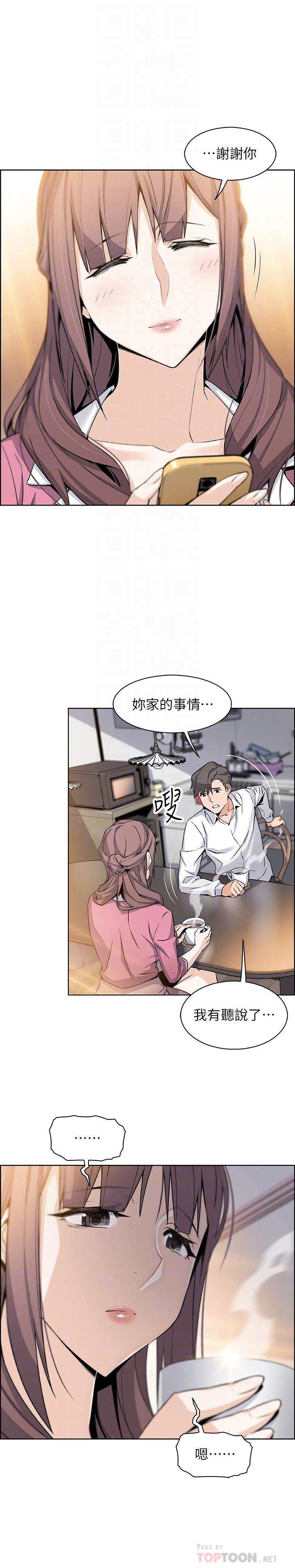 《前女友变女佣》漫画最新章节前女友变女佣-第8话-第一次拥抱正玄的裸体免费下拉式在线观看章节第【9】张图片