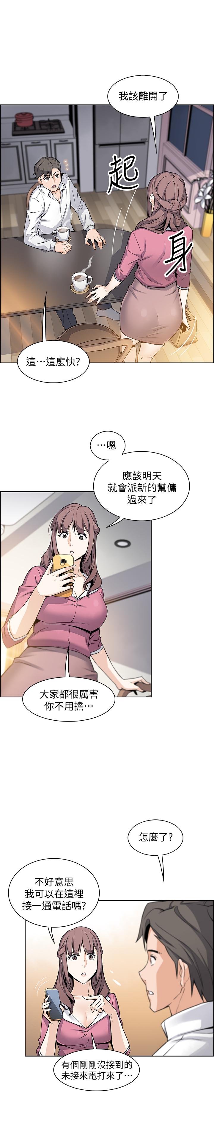 《前女友变女佣》漫画最新章节前女友变女佣-第8话-第一次拥抱正玄的裸体免费下拉式在线观看章节第【14】张图片