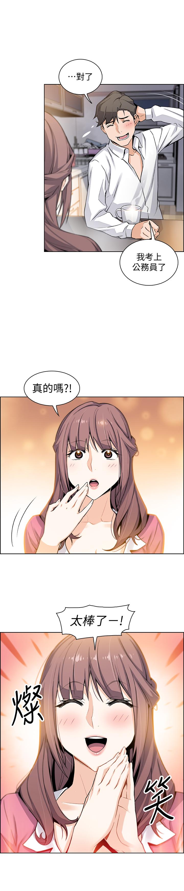 《前女友变女佣》漫画最新章节前女友变女佣-第8话-第一次拥抱正玄的裸体免费下拉式在线观看章节第【12】张图片