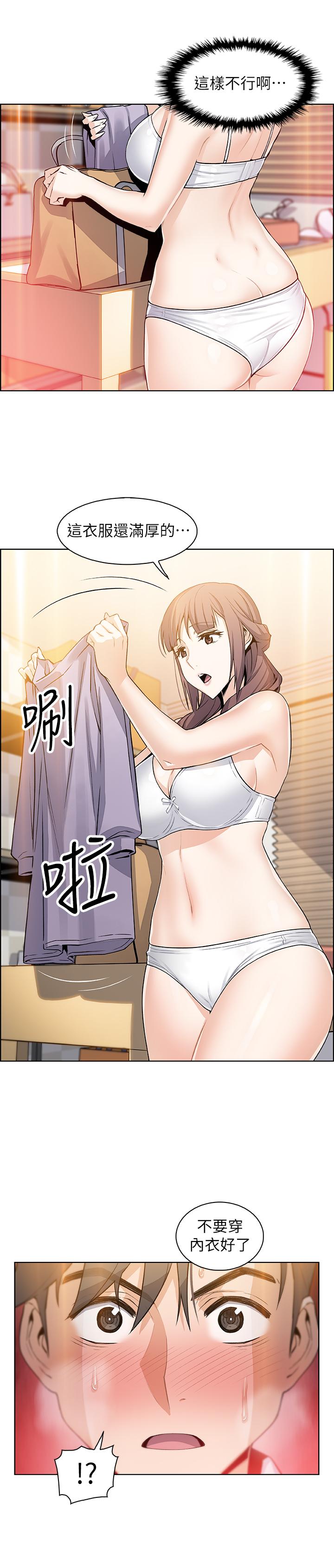 《前女友变女佣》漫画最新章节前女友变女佣-第8话-第一次拥抱正玄的裸体免费下拉式在线观看章节第【24】张图片