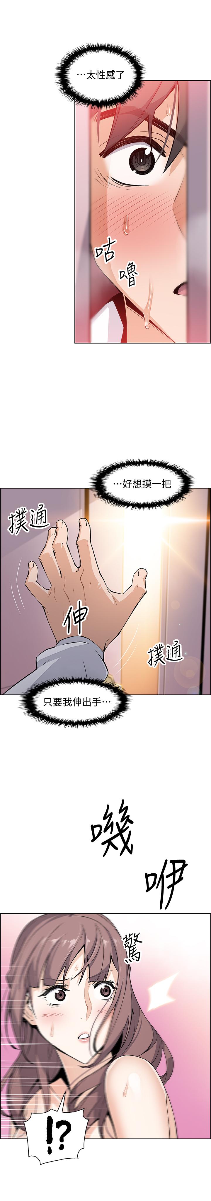 《前女友变女佣》漫画最新章节前女友变女佣-第8话-第一次拥抱正玄的裸体免费下拉式在线观看章节第【26】张图片