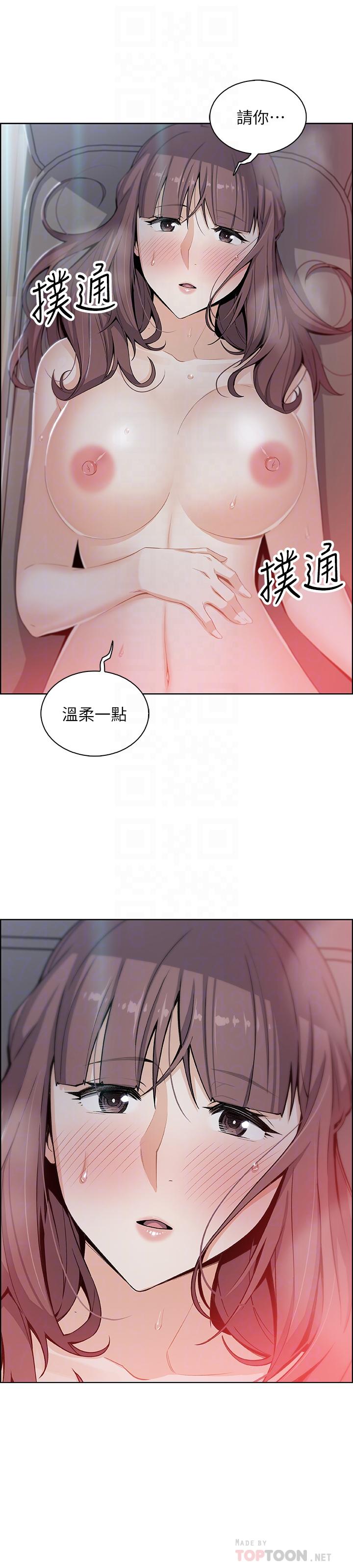 《前女友变女佣》漫画最新章节前女友变女佣-第12话-允霏的来电坏了好事免费下拉式在线观看章节第【1】张图片