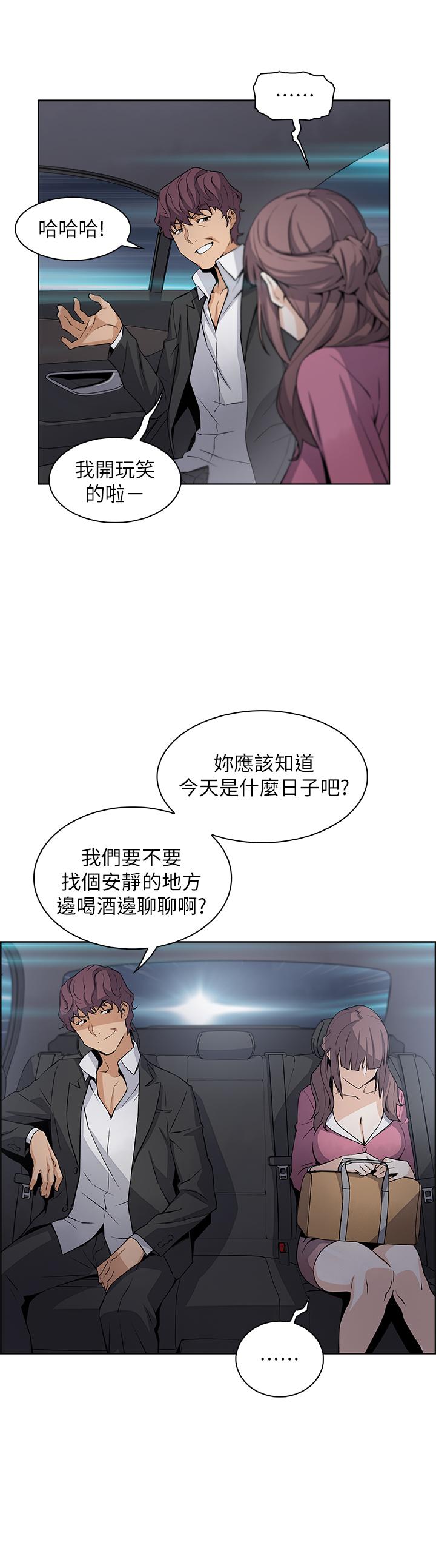 《前女友变女佣》漫画最新章节前女友变女佣-第12话-允霏的来电坏了好事免费下拉式在线观看章节第【27】张图片