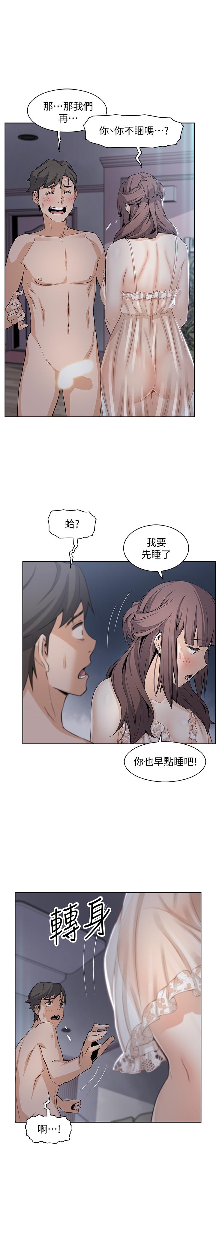 《前女友变女佣》漫画最新章节前女友变女佣-第12话-允霏的来电坏了好事免费下拉式在线观看章节第【14】张图片