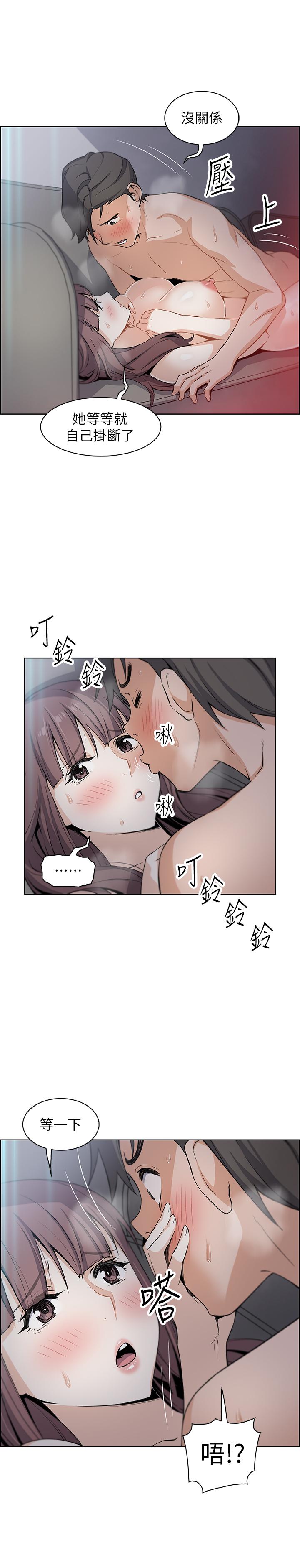 《前女友变女佣》漫画最新章节前女友变女佣-第12话-允霏的来电坏了好事免费下拉式在线观看章节第【6】张图片