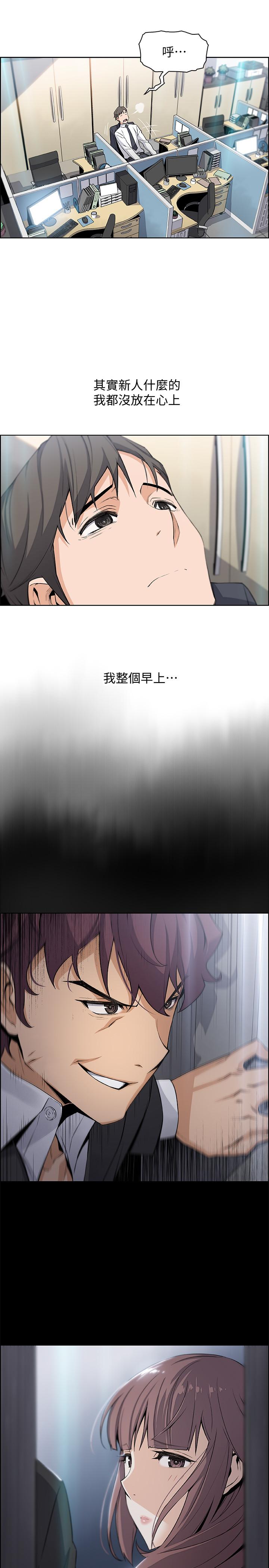 《前女友变女佣》漫画最新章节前女友变女佣-第14话-有超暴力身材的新人登场免费下拉式在线观看章节第【19】张图片