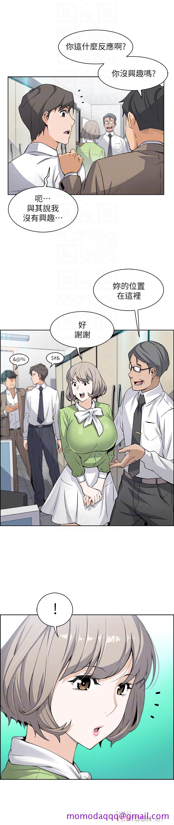 《前女友变女佣》漫画最新章节前女友变女佣-第14话-有超暴力身材的新人登场免费下拉式在线观看章节第【13】张图片