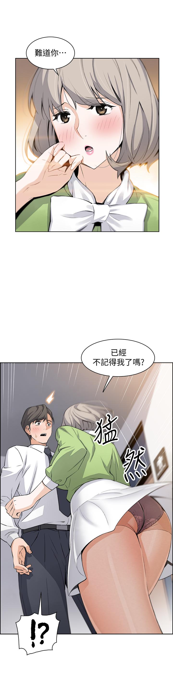 《前女友变女佣》漫画最新章节前女友变女佣-第14话-有超暴力身材的新人登场免费下拉式在线观看章节第【26】张图片