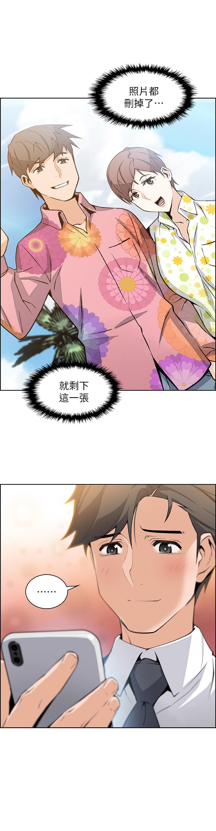 《前女友变女佣》漫画最新章节前女友变女佣-第14话-有超暴力身材的新人登场免费下拉式在线观看章节第【22】张图片