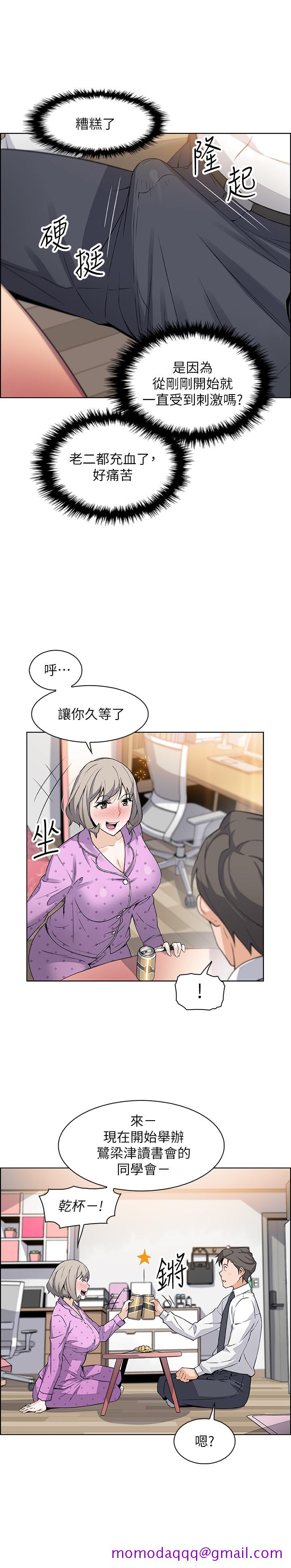 《前女友变女佣》漫画最新章节前女友变女佣-第16话-进入夏绫的房间免费下拉式在线观看章节第【23】张图片