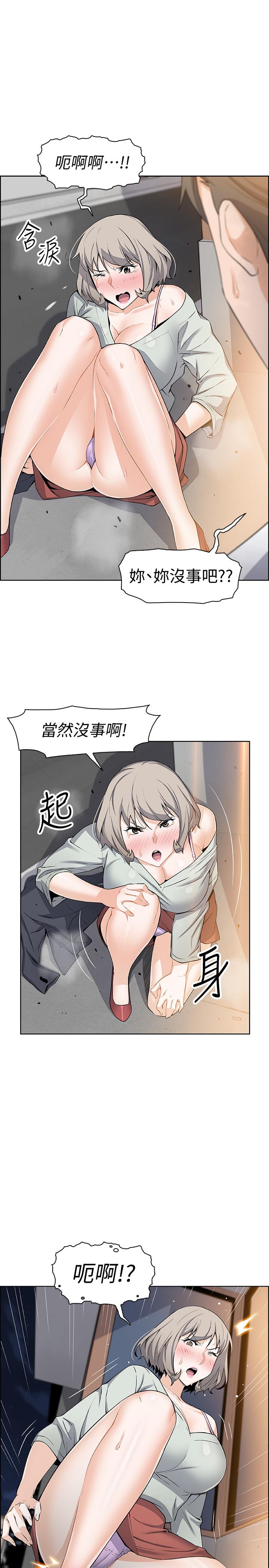 《前女友变女佣》漫画最新章节前女友变女佣-第16话-进入夏绫的房间免费下拉式在线观看章节第【10】张图片