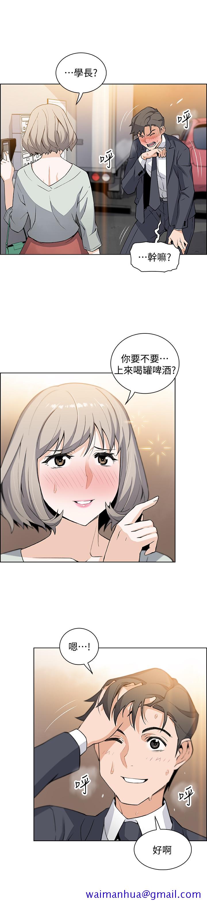 《前女友变女佣》漫画最新章节前女友变女佣-第16话-进入夏绫的房间免费下拉式在线观看章节第【18】张图片