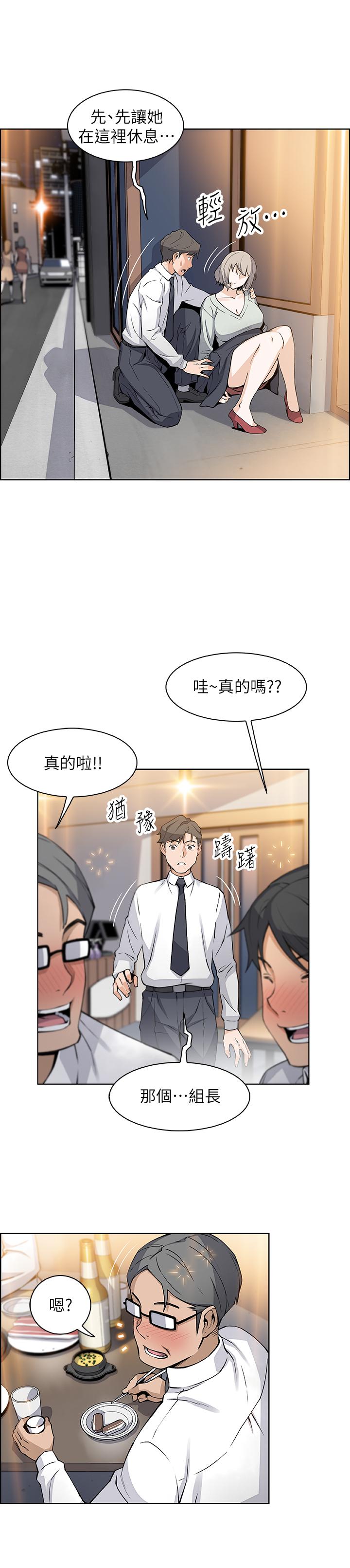 《前女友变女佣》漫画最新章节前女友变女佣-第16话-进入夏绫的房间免费下拉式在线观看章节第【4】张图片