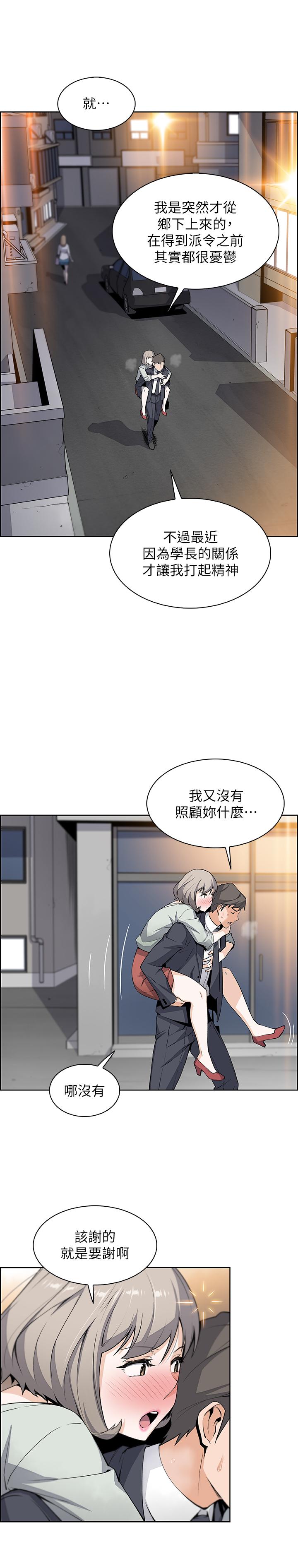 《前女友变女佣》漫画最新章节前女友变女佣-第16话-进入夏绫的房间免费下拉式在线观看章节第【16】张图片