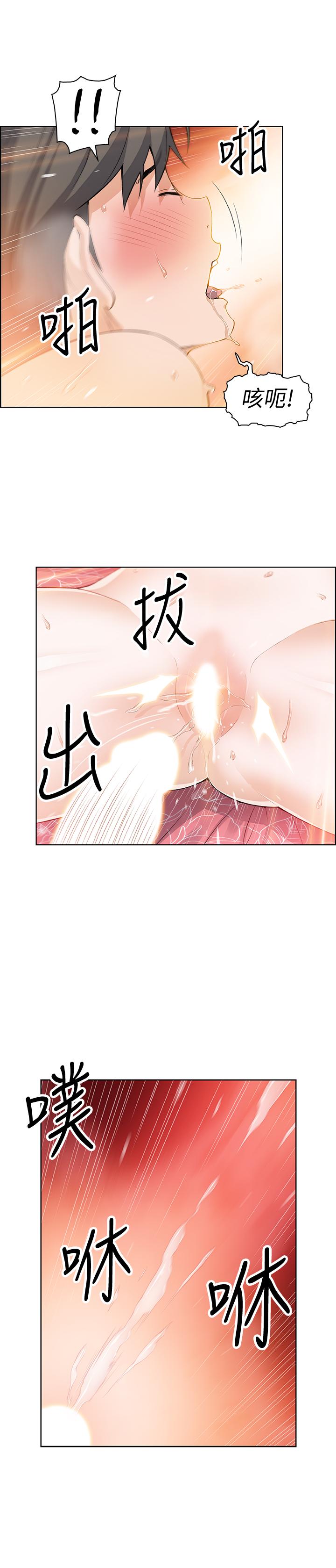 《前女友变女佣》漫画最新章节前女友变女佣-第18话-第一次体验到高潮免费下拉式在线观看章节第【14】张图片