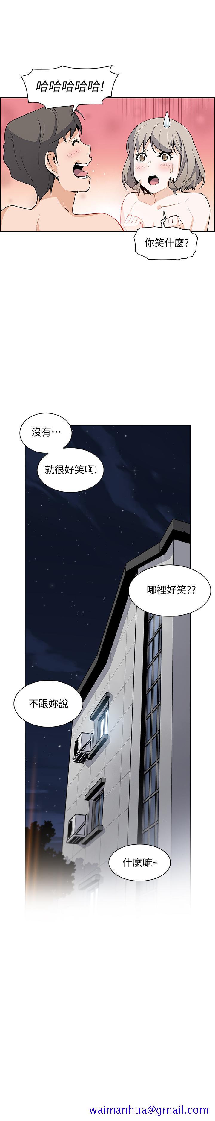 《前女友变女佣》漫画最新章节前女友变女佣-第18话-第一次体验到高潮免费下拉式在线观看章节第【18】张图片