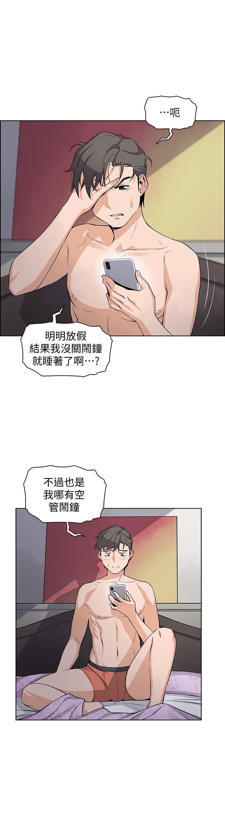 《前女友变女佣》漫画最新章节前女友变女佣-第18话-第一次体验到高潮免费下拉式在线观看章节第【20】张图片