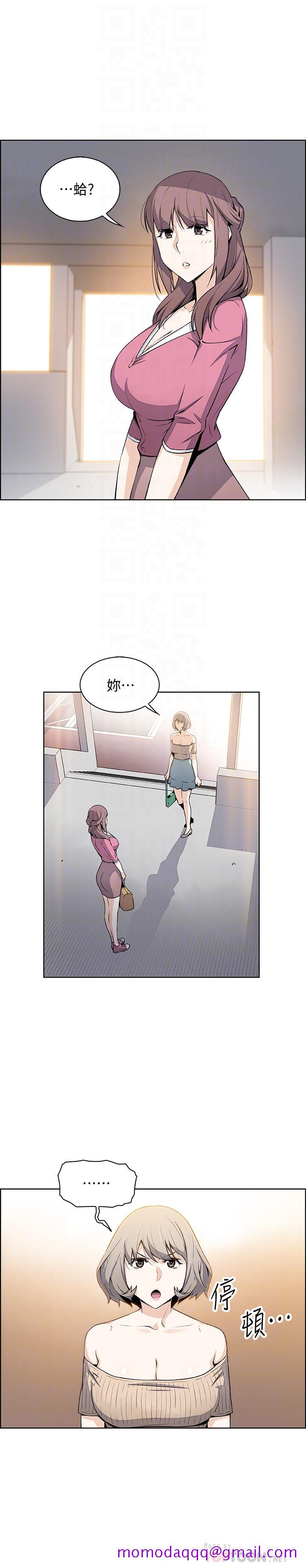 《前女友变女佣》漫画最新章节前女友变女佣-第21话-难道又要把我扑倒吗免费下拉式在线观看章节第【3】张图片